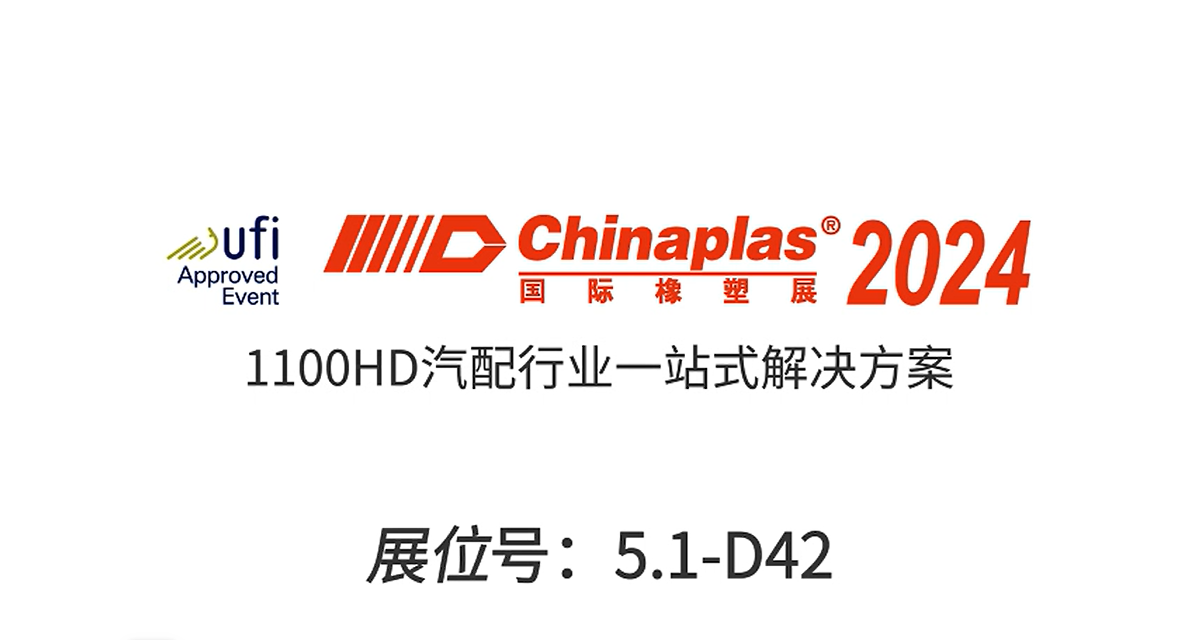 東華2022年設(shè)計(jì)并推出了HD系列大型肘桿式電動注塑機(jī)