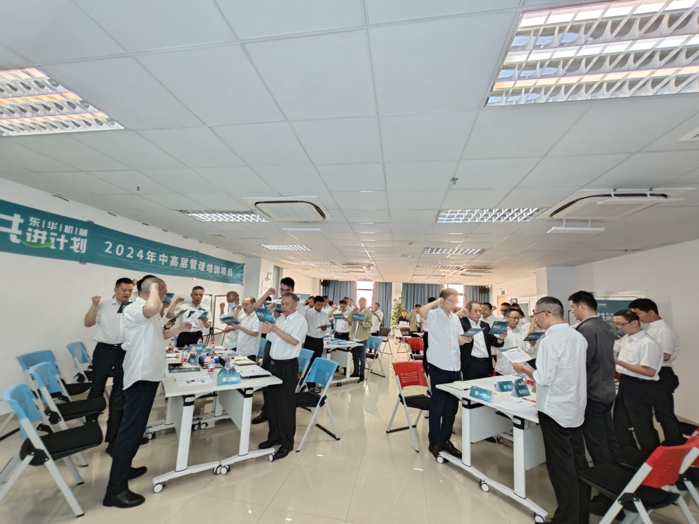 激活·驅(qū)動(dòng)·賦能·改善|2024共進(jìn)計(jì)劃管理培訓(xùn)活動(dòng)正式開啟