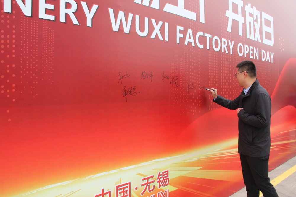 2024大同機(jī)械無錫工廠開放日盛大開幕